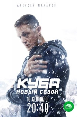 Куба 2