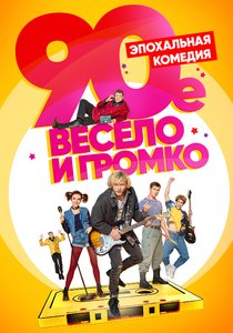 90-�. ������ � ������