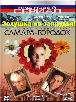 День зверя