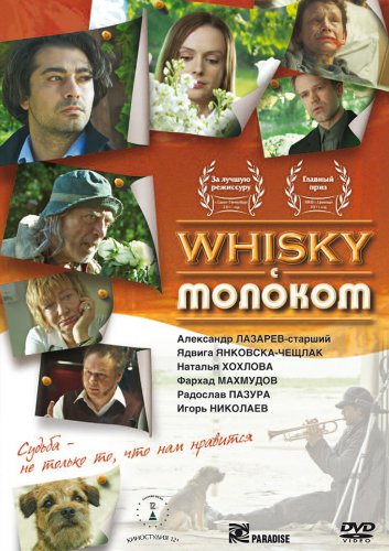 Whisky c ������� / ����� � �������