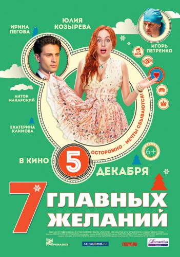 7 ������� �������