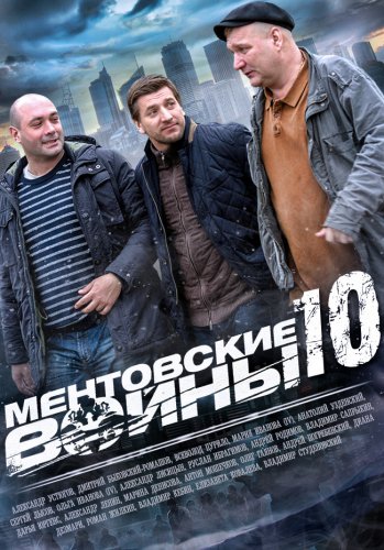 ���������� �����-10